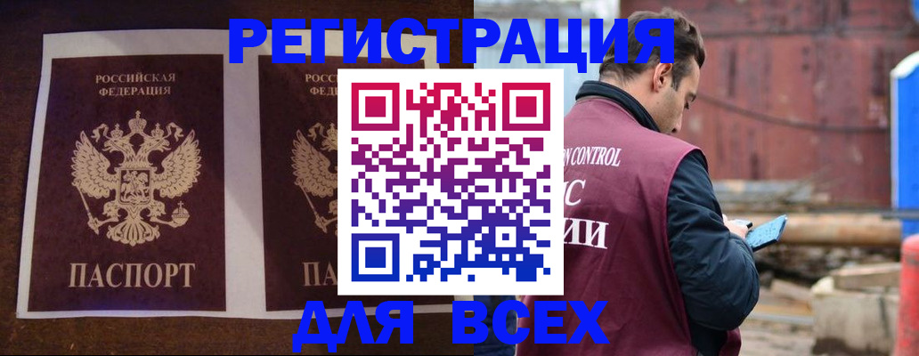 регистрация для школы в Архангельске