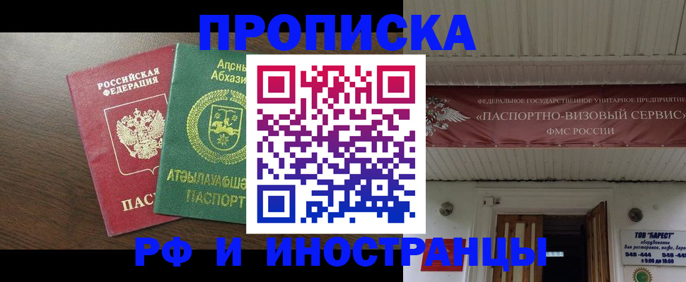 прописка для военкомата в Архангельске