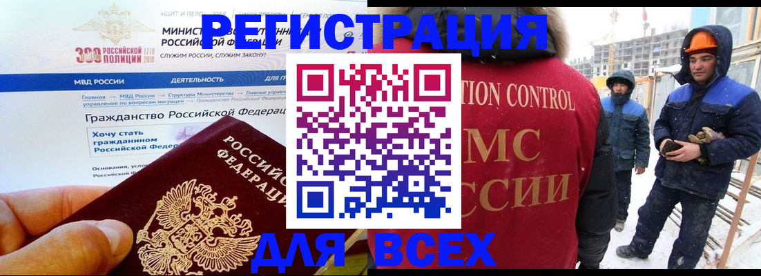 прописка ребенка в Архангельске